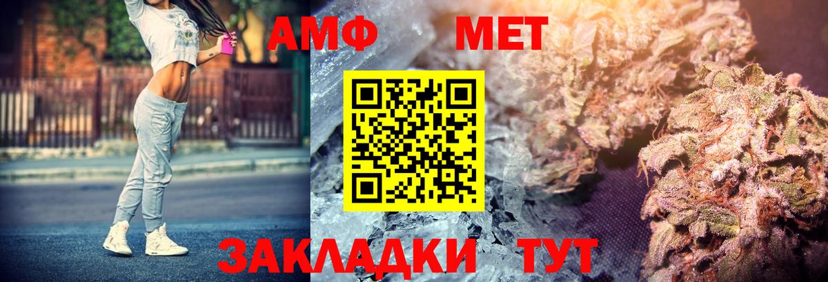 АМФЕТАМИН Розовый Усть-Илимск