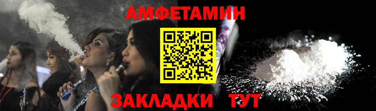 Amphetamine Розовый  АМФЕТАМИН  Усть-Илимск  Вход с VPN 