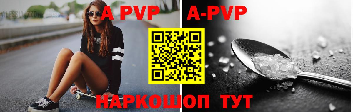 APVP Соль  цена   Альфа ПВП крисы CK  Усть-Илимск  Вход с VPN  Alpha-PVP 