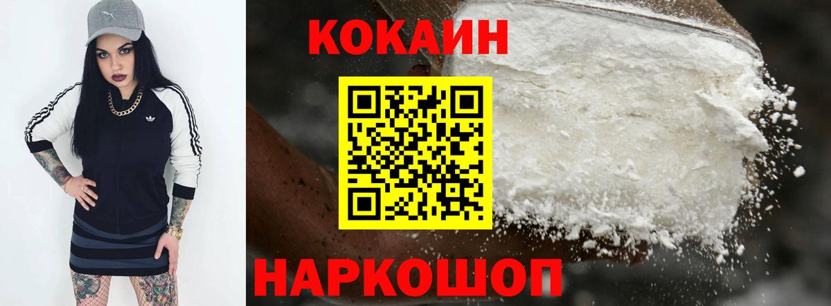 COCAIN 98%  Вход с VPN  Усть-Илимск  где продают   Кокаин Fish Scale 