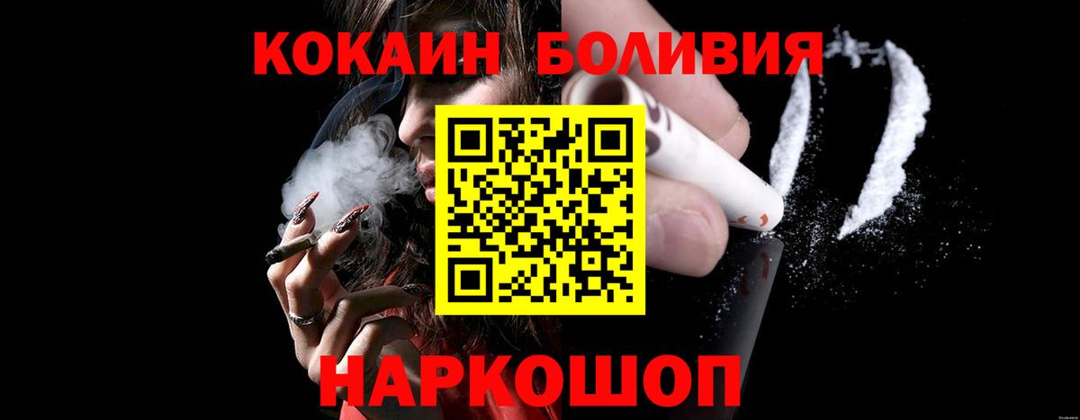 COCAIN Перу Усть-Илимск