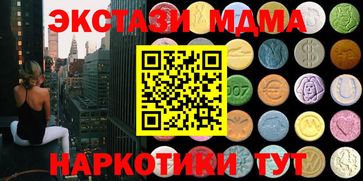ЭКСТАЗИ mix  Ecstasy MDMA  Вход с VPN  Усть-Илимск 