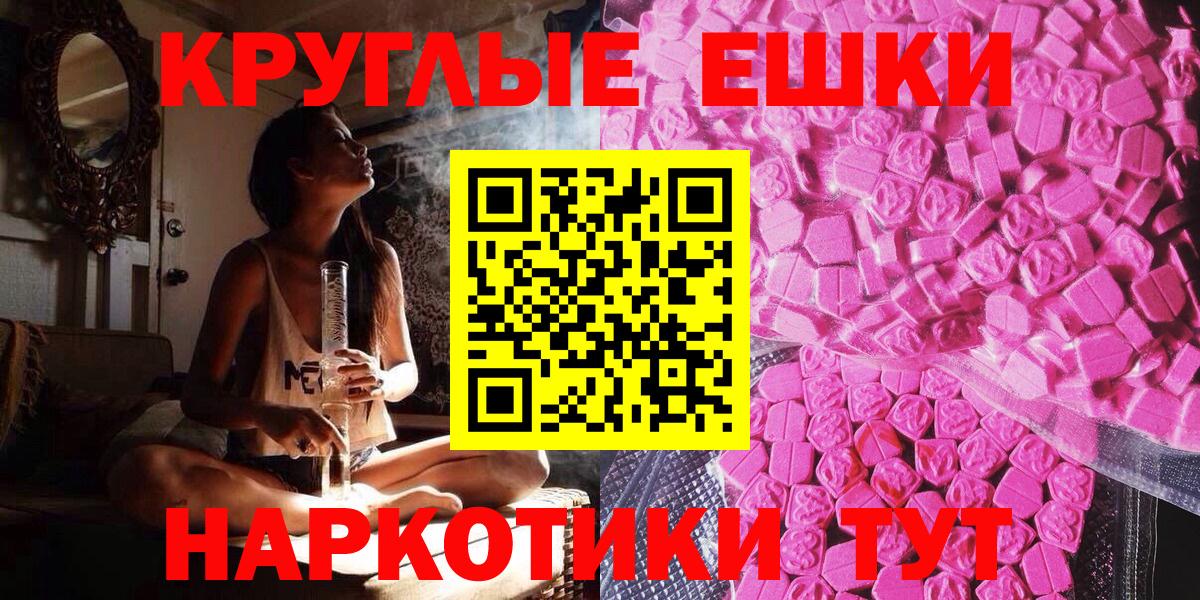 ЭКСТАЗИ 280мг Усть-Илимск