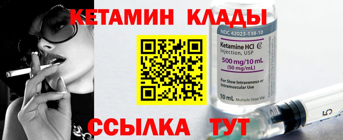 Усть-Илимск  КЕТАМИН ketamine  Вход с VPN  КЕТАМИН VHQ 