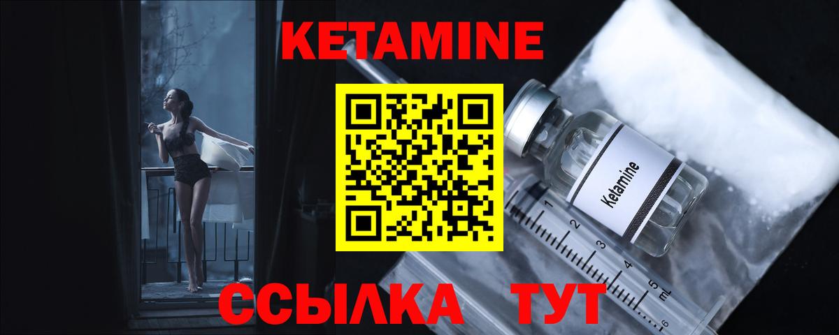 КЕТАМИН ketamine Усть-Илимск
