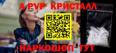 ALPHA PVP Краснокаменск