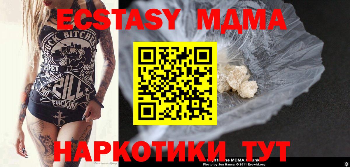 MDMA crystal  Вход с VPN  Усть-Илимск  MDMA Molly 