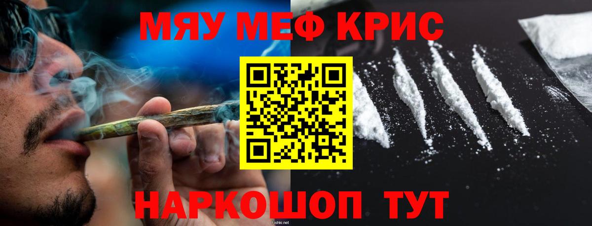 Меф мяу мяу мука Усть-Илимск