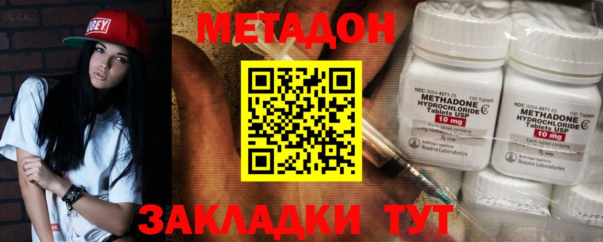 МЕТАДОН methadone  Вход с VPN  МЕТАДОН methadone  Усть-Илимск 