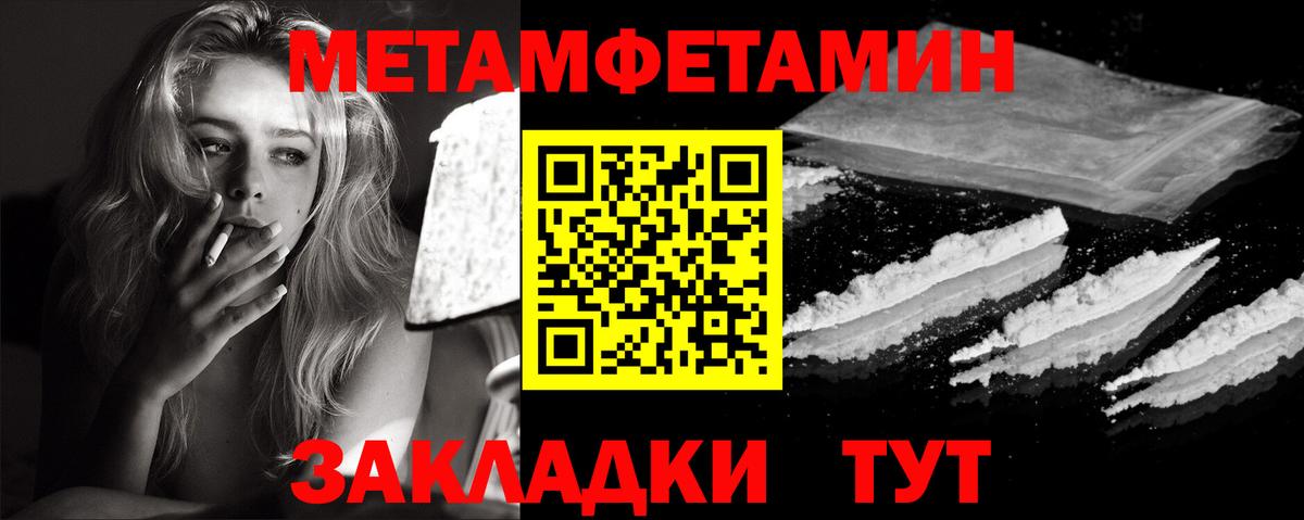 Первитин Декстрометамфетамин 99.9%  Вход с VPN  Усть-Илимск 