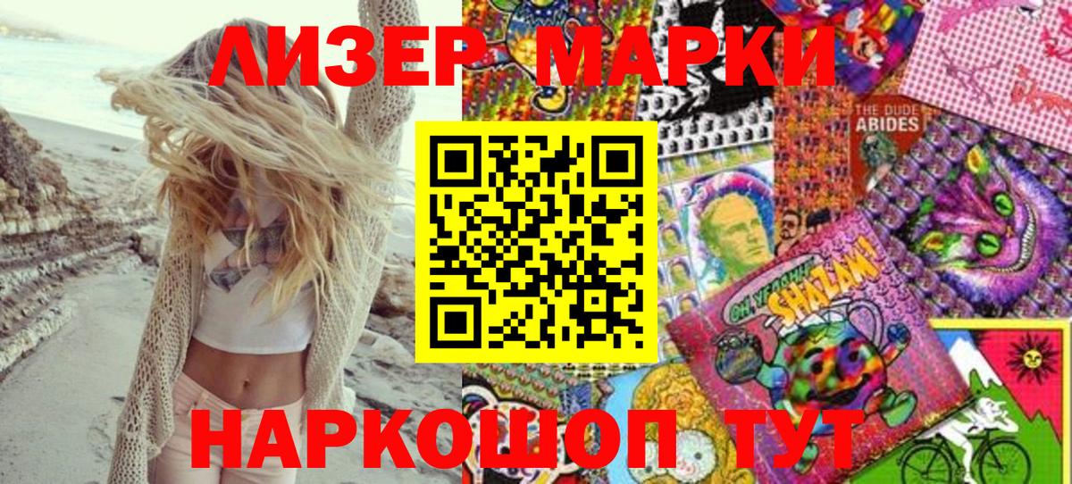 Марки N-bome 1,8мг Усть-Илимск