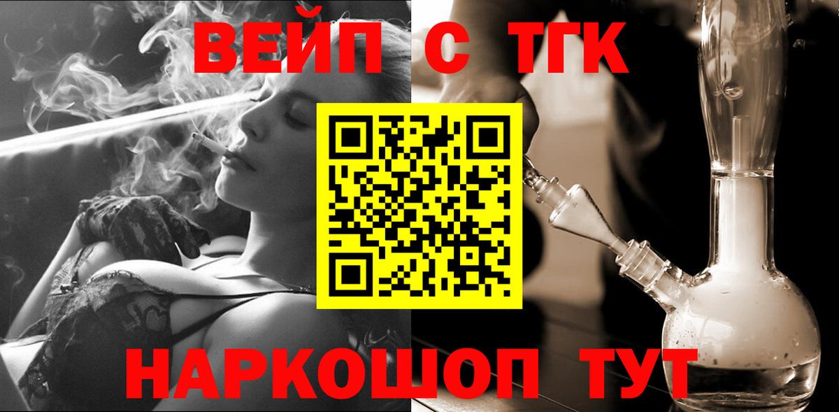 Дистиллят ТГК вейп Усть-Илимск