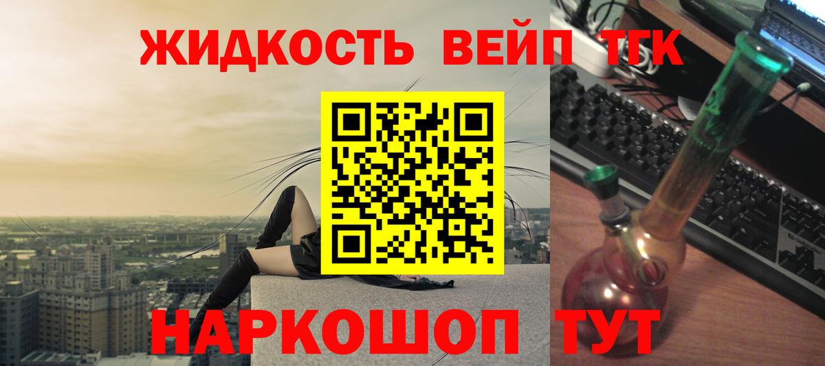 Усть-Илимск  Дистиллят ТГК THC oil  Вход с VPN 